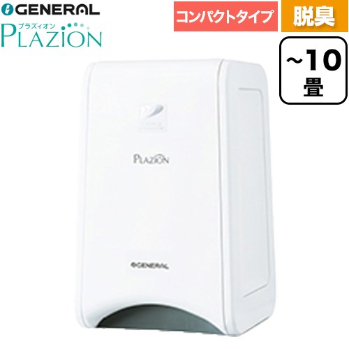 株式会社ゼネラル PLAZION プラズィオン 空間除菌脱臭機 小型脱臭機 適用床面積：～10畳（発生源の量による）  ホワイト ≪DAS-15V-W≫