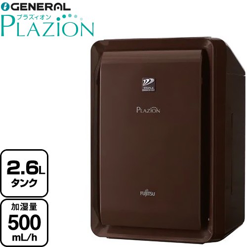 株式会社ゼネラル PLAZION プラズィオン 空間除菌脱臭機 加湿除菌脱臭機 適用床面積：【脱臭・プラズマイオン】20畳（発生源の量による） 、【加湿】木造8.5畳／プレハブ14畳  ブラウン ≪DAS-303R-T≫
