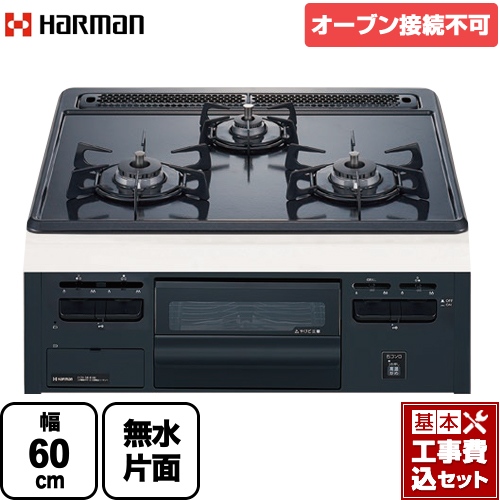 DG32T1VQ1-13A-KJ ハーマン ビルトインガスコンロ | 価格コム出店13年 