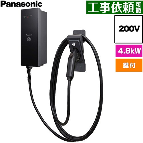 パナソニック EV・PHEV充電用 充電器 ELSEEV hekia S  Mode3タイプ EV充電器 標準タイプ 4.8kWモデル ケーブル長5m 200V用  充電ケーブル・コネクトホルダ付属（鍵付き） ≪DNH3411≫
