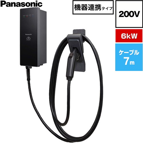 パナソニック EV・PHEV充電用 充電器 ELSEEV hekia S  Mode3タイプ EV充電器 機器連携タイプ 6kWモデル 200V用  充電ケーブル7m・コネクトホルダ付属 ≪DNHA4612≫