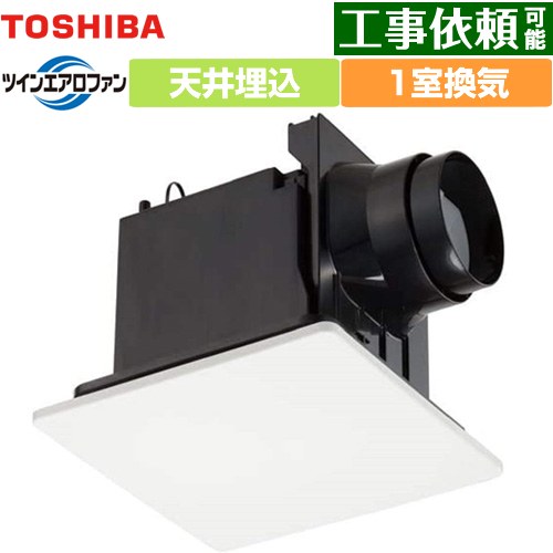 東芝 ツインエアロファンシリーズ ルーバーセットタイプ 換気扇 ダクト用換気扇 サニタリー用  ムーンホワイト リモコン別売 ≪DVF-T10CB≫
