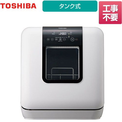 東芝 卓上型食器洗い乾燥機 食器洗い乾燥機 容量：18点  ホワイト 食器洗い機 ≪DWS-33A-W≫