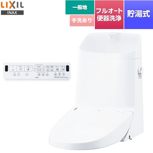 LIXIL リフレッシュ シャワートイレ タンク付（一般地・手洗付） 便器機能部 貯湯式0.76L フルオート便器洗浄（リモコン便器洗浄）、男子小洗浄対応  ピュアホワイト 壁リモコン付属 ≪DWT-ZA186-BW1≫