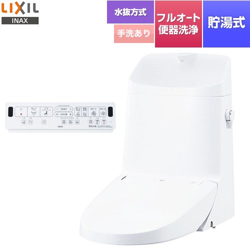LIXIL リフレッシュ シャワートイレ タンク付（水抜方式・手洗付） 便器機能部 貯湯式0.76L フルオート便器洗浄（リモコン便器洗浄）、男子小洗浄対応  ピュアホワイト 壁リモコン付属 ≪DWT-ZA186N-BW1≫