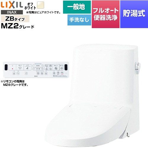 LIXIL リフレッシュ シャワートイレ タンク付（一般地・手洗なし） 便器機能部 貯湯式0.76L フルオート便器洗浄（リモコン便器洗浄）、男子小洗浄対応  オフホワイト 壁リモコン付属 ≪DWT-ZB156-BN8≫