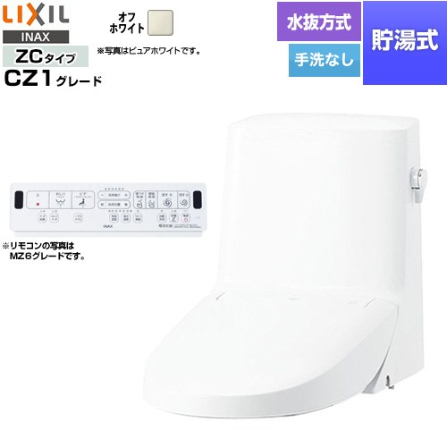 LIXIL リフレッシュ シャワートイレ タンク付（水抜方式・手洗なし） 便器機能部 貯湯式0.76L  オフホワイト 壁リモコン付属 ≪DWT-ZC151N-BN8≫