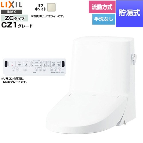 LIXIL リフレッシュ シャワートイレ タンク付（流動方式・手洗なし） 便器機能部 貯湯式0.76L  オフホワイト 壁リモコン付属 ≪DWT-ZC151W-BN8≫