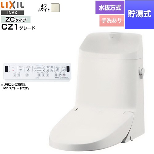 LIXIL リフレッシュ シャワートイレ タンク付（水抜方式・手洗付） 便器機能部 貯湯式0.76L  オフホワイト 壁リモコン付属 ≪DWT-ZC181N-BN8≫