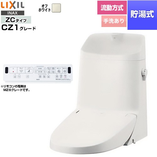 LIXIL リフレッシュ シャワートイレ タンク付（流動方式・手洗付） 便器機能部 貯湯式0.76L  オフホワイト 壁リモコン付属 ≪DWT-ZC181W-BN8≫