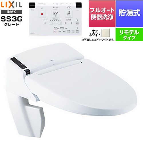 LIXIL リフレッシュ シャワートイレ タンクレス リトイレ SS3G 温水洗浄便座 貯湯式0.73L フルオート便器洗浄（リモコン便器洗浄）、男子小洗浄対応なし  オフホワイト 壁リモコン付属 ≪DWV-SB23GH-BN8≫
