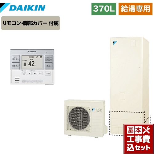 福岡リフォームトリカエ隊 エコキュート Top