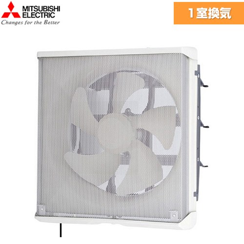 三菱 標準換気扇 メタルコンパック エクストラグレード 換気扇 ワンタッチフィルター再生形 メタルタイプ 台所用  引きひも付 【工事対応不可】 ≪EX-20LMP10-F≫