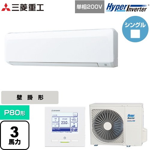  三菱重工 HYPER INVERTER 業務用エアコン 壁掛形 FDKシリーズ P80形 3馬力相当  ファインスノー 【直送 代引・土日祝配送 不可】 ≪FDKV806HK6S≫