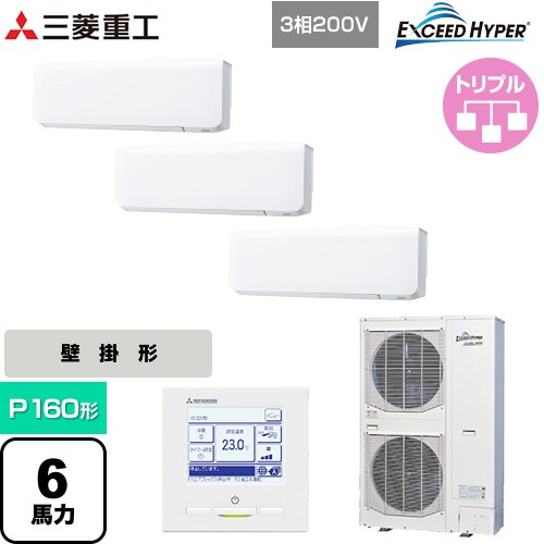  三菱重工 EXCEED HYPER 業務用エアコン 壁掛形 FDKシリーズ P160形 6馬力相当  ファインスノー 【直送 代引・土日祝配送 不可】 ≪FDKZ1606HT6S≫