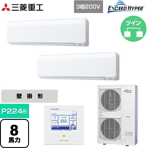  三菱重工 EXCEED HYPER 業務用エアコン 壁掛形 FDKシリーズ P224形 8馬力相当  ファインスノー 【直送 代引・土日祝配送 不可】 ≪FDKZ2246HP6S≫
