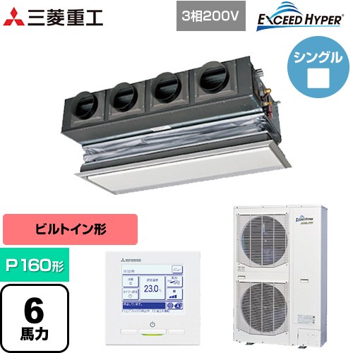  三菱重工 EXCEED HYPER 業務用エアコン 天埋カセテリア FDRシリーズ P160形 6馬力相当  ブラスターホワイト キャンバスダクト別売 【直送 代引・土日祝配送 不可】 ≪FDRZ1606H6S-CAN≫
