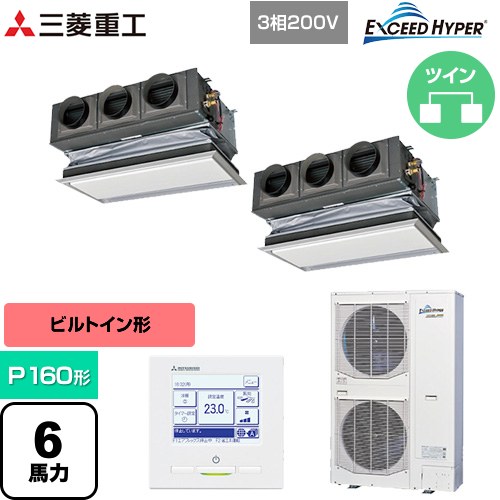  三菱重工 EXCEED HYPER 業務用エアコン 天埋カセテリア FDRシリーズ P160形 6馬力相当  ブラスターホワイト キャンバスダクト別売 【直送 代引・土日祝配送 不可】 ≪FDRZ1606HP6S-CAN≫