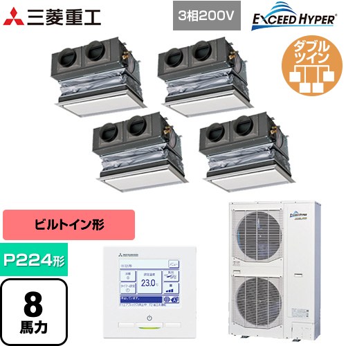  三菱重工 EXCEED HYPER 業務用エアコン 天埋カセテリア FDRシリーズ P224形 8馬力相当  ブラスターホワイト キャンバスダクト別売 【直送 代引・土日祝配送 不可】 ≪FDRZ2246HD6S-CAN≫
