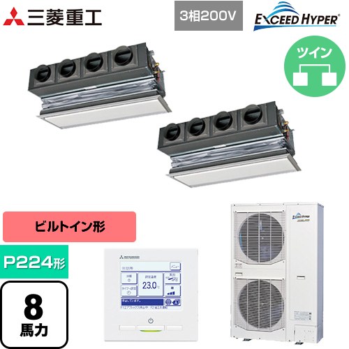  三菱重工 EXCEED HYPER 業務用エアコン 天埋カセテリア FDRシリーズ P224形 8馬力相当  ブラスターホワイト キャンバスダクト別売 【直送 代引・土日祝配送 不可】 ≪FDRZ2246HP6S-CAN≫