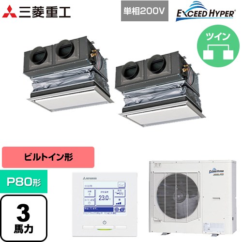 三菱重工 EXCEED HYPER 業務用エアコン 天埋カセテリア FDRシリーズ P80形 3馬力相当  ブラスターホワイト キャンバスダクト別売 【直送 代引・土日祝配送 不可】 ≪FDRZ806HKP6S-CAN≫