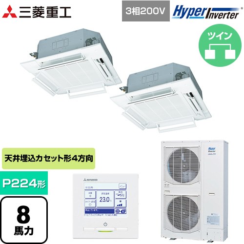  三菱重工 HYPER INVERTER 業務用エアコン 天井埋込形4方向吹出し FDTシリーズ P224形 8馬力相当  ファインスノー 【直送 代引・土日祝配送 不可】 ≪FDTV2246HP6S-W≫