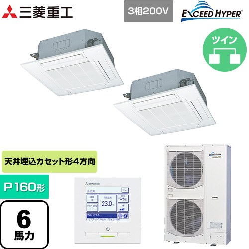  三菱重工 EXCEED HYPER 業務用エアコン 天井埋込形4方向吹出し FDTシリーズ P160形 6馬力相当  ファインスノー 【メーカー直送品】【代引・土日祝配送 不可】 ≪FDTZ1605HP5SA-W≫
