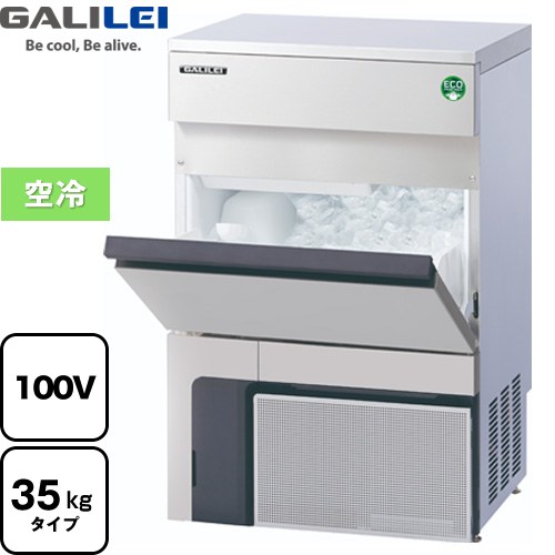 フクシマガリレイ ノンフロン MIRACLEAR Xシリーズ 業務用製氷機 アンダーカウンタータイプ 35kgタイプ  【新品】【メーカー直送品】【代引・土日祝配送・時間指定 不可】 ≪FIC-35KTX≫