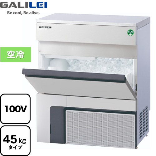 フクシマガリレイ ノンフロン MIRACLEAR Xシリーズ 業務用製氷機 アンダーカウンタータイプ 45kgタイプ  【新品】【メーカー直送品】【代引・土日祝配送・時間指定 不可】 ≪FIC-45KTX≫