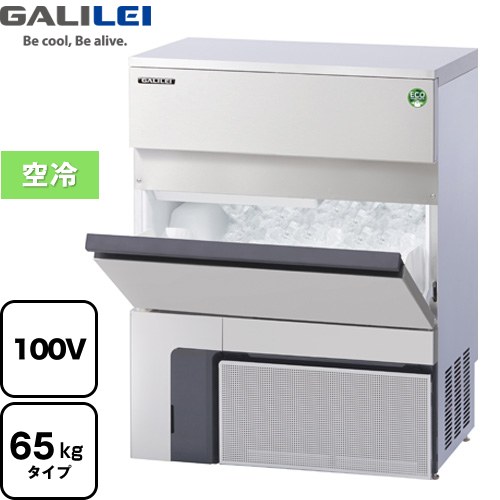 フクシマガリレイ ノンフロン MIRACLEAR Xシリーズ 業務用製氷機 バーチカルタイプ 65kgタイプ  【新品】【メーカー直送品】【代引・土日祝配送・時間指定 不可】 ≪FIC-65KVX≫