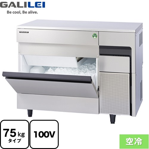 フクシマガリレイ ノンフロン MIRACLEAR Xシリーズ 業務用製氷機 アンダーカウンタータイプ 75kgタイプ  【新品】【メーカー直送品】【代引・土日祝配送・時間指定 不可】 ≪FIC-75KTX≫