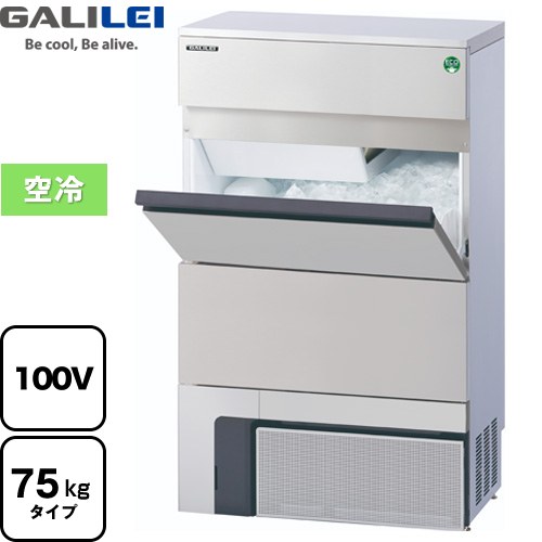フクシマガリレイ ノンフロン MIRACLEAR Xシリーズ 業務用製氷機 バーチカルタイプ 75kgタイプ  【新品】【メーカー直送品】【代引・土日祝配送・時間指定 不可】 ≪FIC-75KVX≫