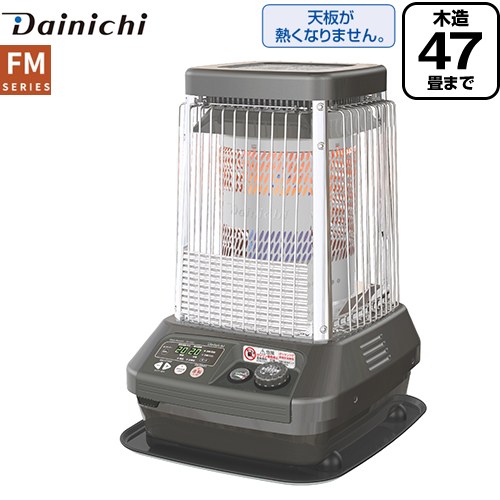 【メーカー在庫あり】ダイニチ FMシリーズ ヒーター・ストーブ 業務用石油ストーブ 木造47畳/コンクリ65畳  メタリックグレー ≪FM-19C3-H≫