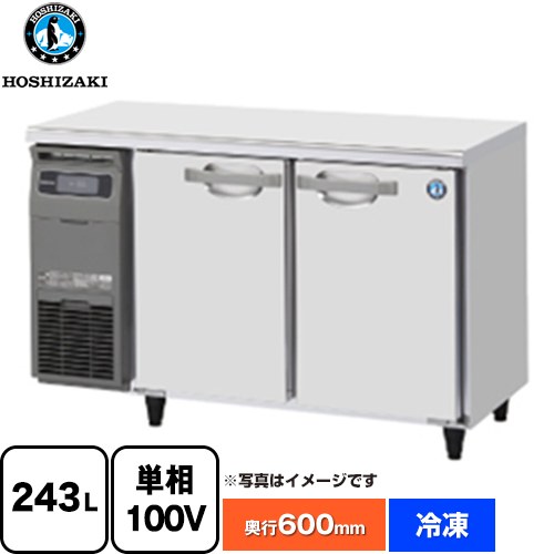 ホシザキ FTシリーズ 業務用テーブル型冷凍庫 業務用冷凍機器 冷凍 243L  【新品】【メーカー直送品】【代引・土日祝配送・時間指定 不可】 ≪FT-120MNCG≫