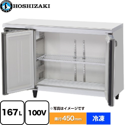 ホシザキ 業務用テーブル型自然冷媒冷凍庫 Jタイプ 業務用冷凍冷蔵機器 冷凍 167L  【新品】【メーカー直送品】【代引・土日祝配送・時間指定 不可】 ≪FT-120MTCJ-ML≫