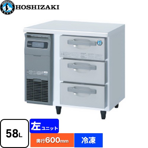 ホシザキ ドロワー冷凍庫 Gタイプ 業務用冷凍冷蔵機器 冷凍 58L  多層クリアコートステンレス 【新品】【メーカー直送品】【代引・土日祝配送・時間指定 不可】 ≪FT-80DNCG≫