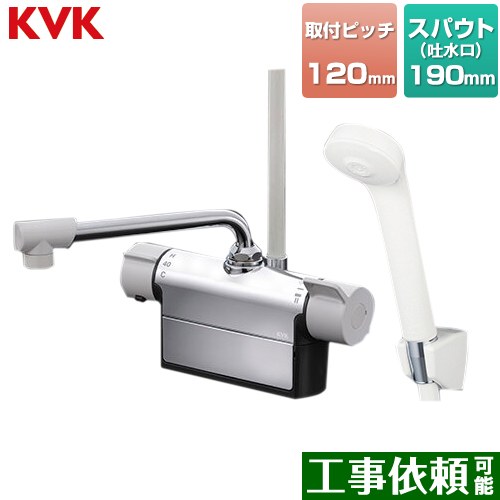 KVK デッキ形サーモスタット式シャワー 浴室水栓 190mmパイプ付 ≪FTB200DP2≫