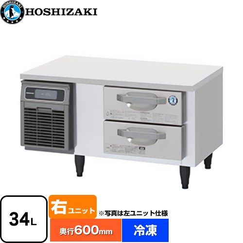 ホシザキ ドロワー冷凍庫 Gタイプ 業務用冷凍冷蔵機器 冷凍 34L  多層クリアコートステンレス 【新品】【メーカー直送品】【代引・土日祝配送・時間指定 不可】 ≪FTL-90DNCG-R≫