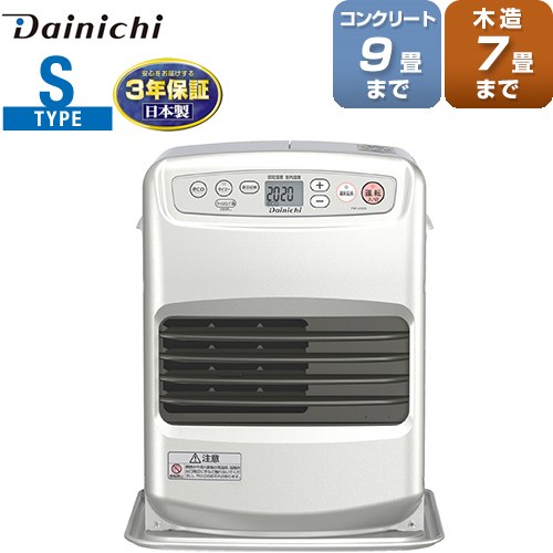 【メーカー在庫あり】ダイニチ Sタイプ ヒーター・ストーブ 石油ファンヒーター 木造7畳まで コンクリ9畳まで  ライトシルバー ≪FW-25S6-S≫