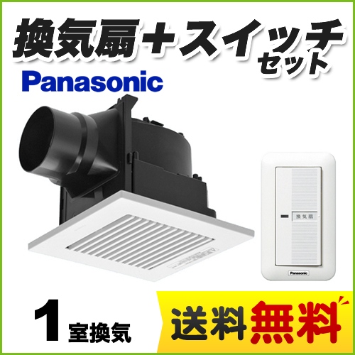 パナソニック 換気扇 天井埋込形換気扇・ルーバーセットタイプ+スイッチセット 換気扇 樹脂製本体 （商品外箱の品番表記は　FY-17C8KT　となります※FY-17C8の同等品）≪FY-17C8--FY-SV05W≫