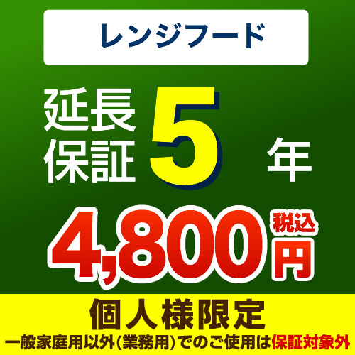 【ジャパンワランティサポート株式会社】5年延長保証※レンジフード本体をご購入のお客様のみの販売となります≪レンジフード5年延長保証≫