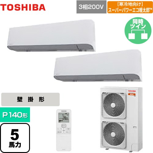  日本キヤリア（旧東芝） 寒冷地向け スーパーパワーエコ暖太郎 業務用エアコン 壁掛形 P140形 5馬力相当  グランホワイト 【メーカー直送品】【代引・土日祝配送 不可】 ≪GKHB14011XU≫