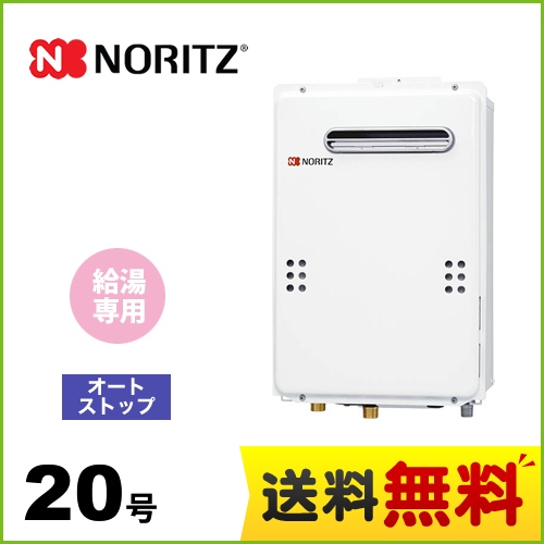 GQ-2039WS-1-13A-20A ノーリツ 給湯機器 | 価格コム出店13年 福岡