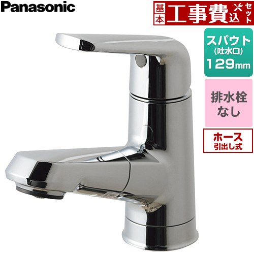 【工事費込セット（商品＋基本工事）】 パナソニック シーライン マルチシングルレバー洗面混合水栓 メタルタイプ 洗面水栓 台付 ワンホールタイプ 排水栓なし  めっき ≪GQC01APBAN≫