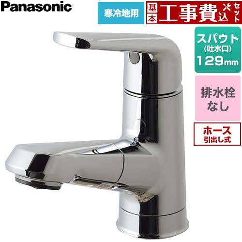 【工事費込セット（商品＋基本工事）】 パナソニック シーライン マルチシングルレバー洗面混合水栓 メタルタイプ 洗面水栓 台付 ワンホールタイプ 排水栓なし  めっき ≪GQC01APBAN7≫