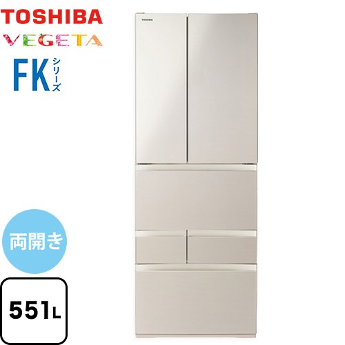 東芝 ベジータ FKシリーズ 冷蔵庫 フレンチドア 両開きタイプ 551L  サテンゴールド 【大型重量品につき特別配送※配送にお日にちかかります】【設置無料】【代引不可】 ≪GR-Y550FK-EC≫