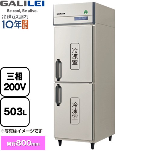 フクシマガリレイ ノンフロンインバーター制御タテ型冷凍庫 業務用冷凍冷蔵機器 冷凍 503L  【新品】【メーカー直送品】【代引・土日祝配送・時間指定 不可】 ≪GRD-062FDX≫