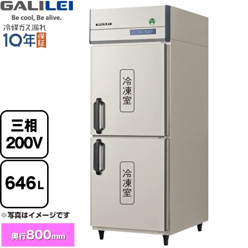 フクシマガリレイ ノンフロンインバーター制御タテ型冷凍庫 業務用冷凍冷蔵機器 冷凍 646L  【新品】【メーカー直送品】【代引・土日祝配送・時間指定 不可】 ≪GRD-082FDX≫