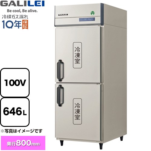 フクシマガリレイ ノンフロンインバーター制御タテ型冷凍庫 業務用冷凍冷蔵機器 冷凍 646L  【新品】【メーカー直送品】【代引・土日祝配送・時間指定 不可】 ≪GRD-082FX≫