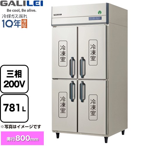 フクシマガリレイ ノンフロンインバーター制御タテ型冷凍庫 業務用冷凍冷蔵機器 冷凍 781L  【新品】【メーカー直送品】【代引・土日祝配送・時間指定 不可】 ≪GRD-094FDX≫